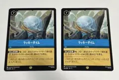 ロルカナ ラッキーダイム 通常版 2枚セット