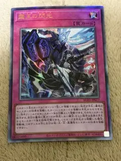 2026年最新】霆王の閃光の人気アイテム - メルカリ