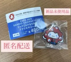 EXPO 2025 ミャクミャクなりきりアクリルチャーム シナモン サンリオ
