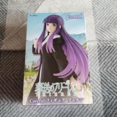 未開封品　葬送のフリーレン　Coreful　フィギュア　フェルン