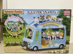 新品未開封　シルバニアファミリー にじいろようちえんバス