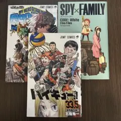 漫画3冊セット （非売品）