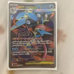 最終値下げ！本日まで!メガゲッコウガex SR ニンジャスピナー ☆最終値下げ☆【ニンジャスピナー】メガゲッコウガex sr - メルカリ