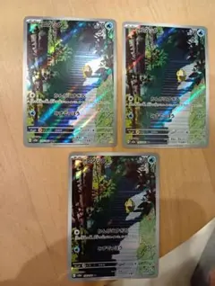 ポケモンカード　コダック　AR　3枚セット