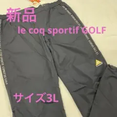 新品　le coq sportif ゴルフ　パンツ　ネイビー　3L ＃3116