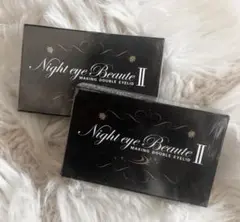 新品未開封 Night eye Beaute II 2個セット - メルカリ