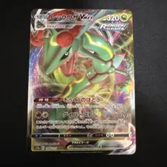 2026年最新】レックウザVMAXの人気アイテム - メルカリ