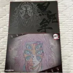 黒死牟 鬼滅の刃 ランチョンマット お楽しみクジ