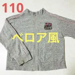 ベロア風 グレー ブルゾン★ジャージ Y2K★MINI-BATSU パーカー