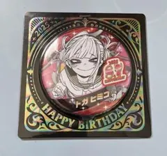 2025年最新】トガヒミコ バースデイ缶バッジの人気アイテム