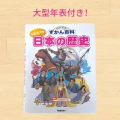 2026年最新】学研 学習ずかん百科の人気アイテム - メルカリ