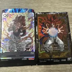 ドラゴンボールフュージョンワールド　ゴジータ:GT スーパーサイヤ人4ゴジータ