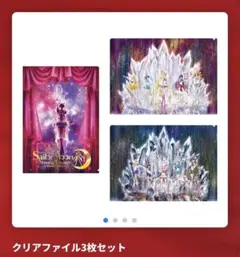 セーラームーン シャイニング シアター クリアファイル 原作 品川 外部戦士