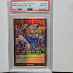 PSA10 ブラックマジシャンガール ラッシュ スーパーパラレル 5thプロモ