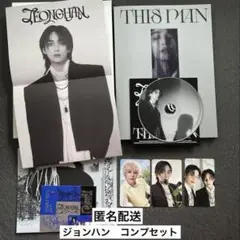 ジョンハン× ウォヌ　THIS MAN 通常盤　ジョンハンセット　コンプ