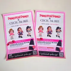 2026年最新】ペコちゃん非売品の人気アイテム - メルカリ