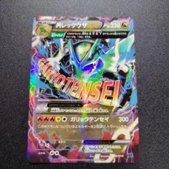 MレックウザEX メガバトルデッキ60 完全未開封 BOX XY レックウザ