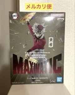 鬼滅の刃 MAXIMATIC 童磨 フィギュア DOMA 上弦　新品未開封