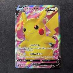 2026年最新】ピカチュウv sr 104/100の人気アイテム - メルカリ