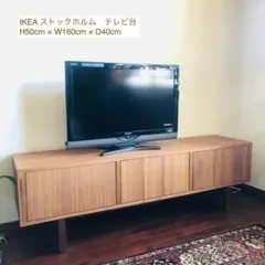 IKEA イケア　STOCKHOLM ストックホルム　テレビ台　ウォールナット材 STOCKHOLM ストックホルム テレビ台, ウォールナット材突き板
