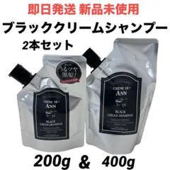 2026年最新】クレムドアンブラッククリームシャンプー400g×3個の人気