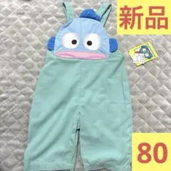 新品 定価1,639円 ハンギョドン オーバーオール サロペット 80 ズボン