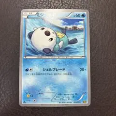 【超稀少】ポケモンカード ミジュマル EXバトルブースト 1ed 【美品】 ポケモンカード ミジュマル EBB EXバトルブースト 029/093 1ed - メルカリ