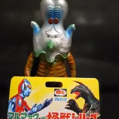 ソフビ　ブルマァク　バルタン星人