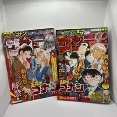 週刊少年サンデー 2020年19号・20号 2冊セット - メルカリ