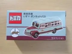 【メルカリ市　特価】トミカ　奈良交通　いすゞボンネットバス