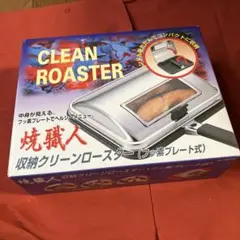 新品、未使用、キャンプに最適、ガス台上置きグリル、ロースター（フッ素プレート式）のサムネイル