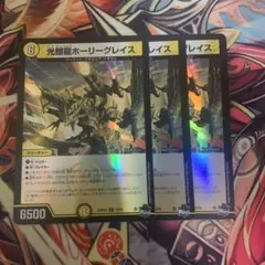 SP 転生竜 ホーリースクワイヤ・ドラゴン - メルカリ
