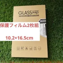新品 保護フィルム 約10.2×16.5cm 2枚組
