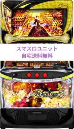 パチスロ実機 アズールレーン THE ANIMATION オートスマスロ - メルカリ