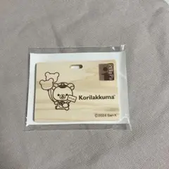Korilakkuma ICカードケース 2024年製