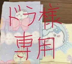ドラ様専用ページ
