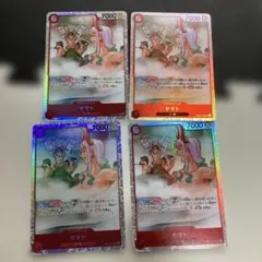 ヤマト SR ４枚セット