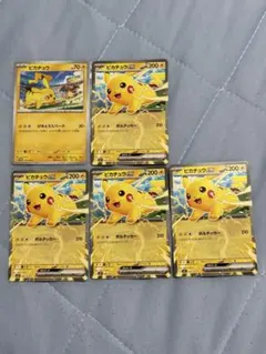ピカチュウ トレーディングカード 5枚セット