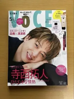 VoCE 5月号 寺西拓人　雑誌　timelesz