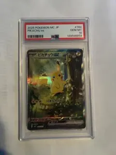 ピカチュウex sar スタートデッキ100