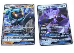ポケモンカード マーシャドーGX ゲノセクトGX RR 2枚セット