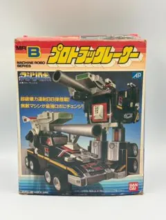 2025年最新】マシンロボプロトラックレーサーの人気アイテム - メルカリ