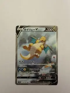2025年最新】カイリューvの人気アイテム - メルカリ