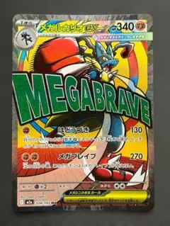 2026年最新】メガルカリオexの人気アイテム - メルカリ