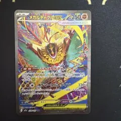 2026年最新】メガルチャブルex SARの人気アイテム - メルカリ
