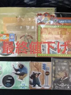 ズートピア2 Happyくじ　G賞 H賞 I賞 J賞 K賞　6点　まとめ売り