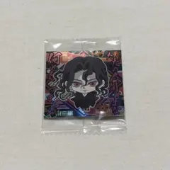 鬼舞辻無惨 ウエハースシール