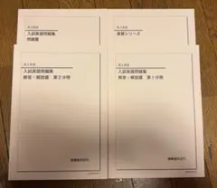 2026年最新】鉄緑会 高2英語の人気アイテム - メルカリ