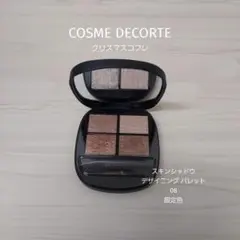 コスメデコルテ★スキンシャドウ デザイニング パレット★08