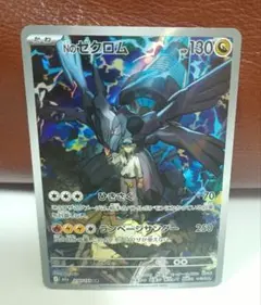 ポケモンカード Nのゼクロム AR ポケカ